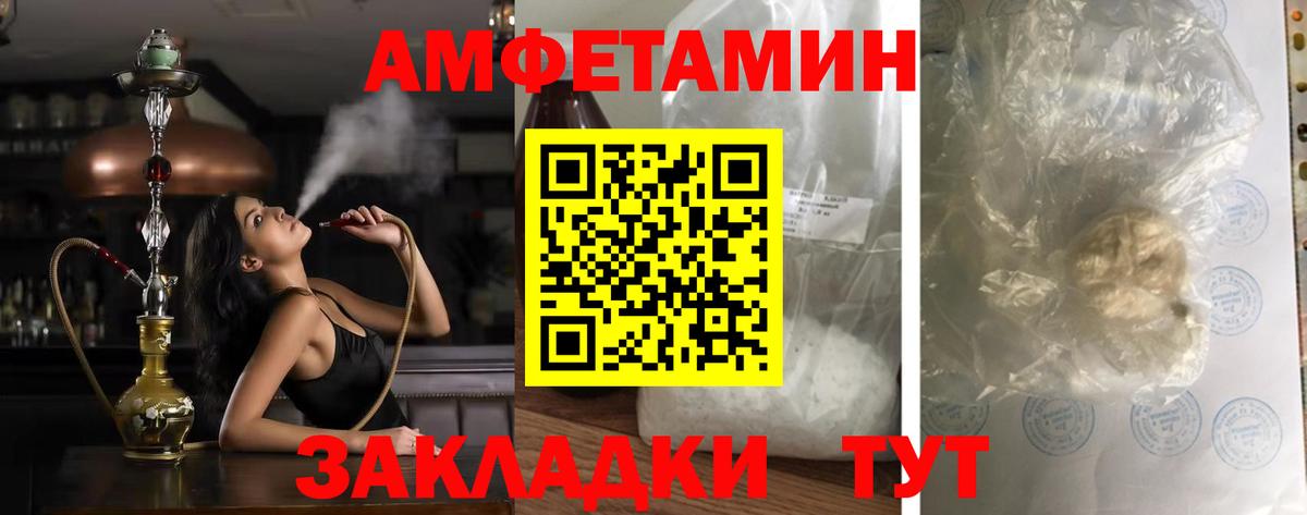 Вичуга  Амфетамин 97%  Amphetamine  Вход с VPN 