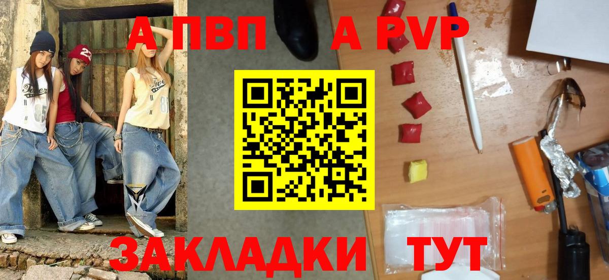 Alfa_PVP Crystall Вичуга