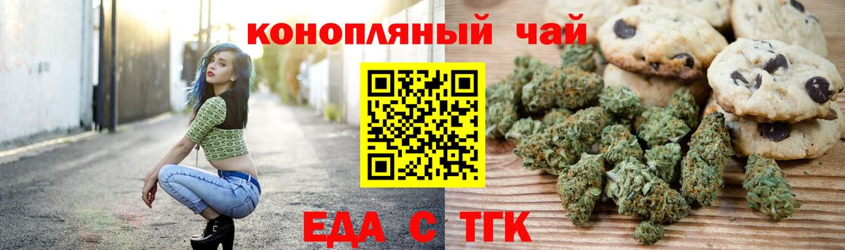 Cannafood конопля Вичуга