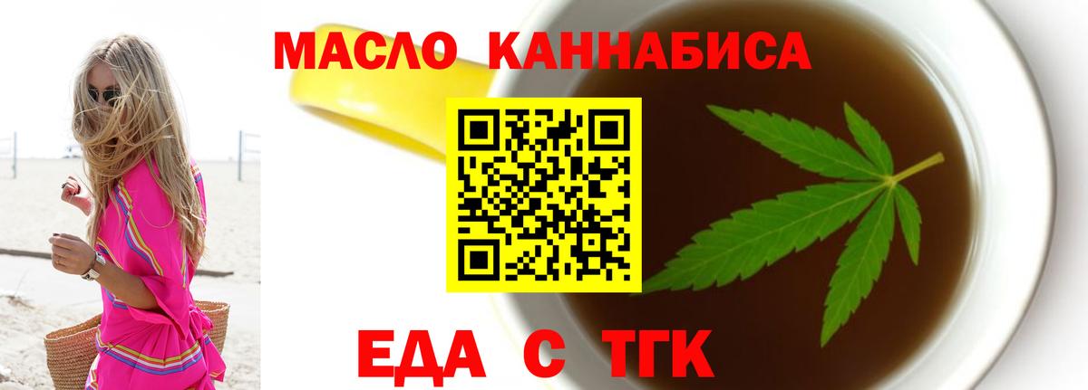 Вичуга  Cannafood марихуана  Вход с VPN 