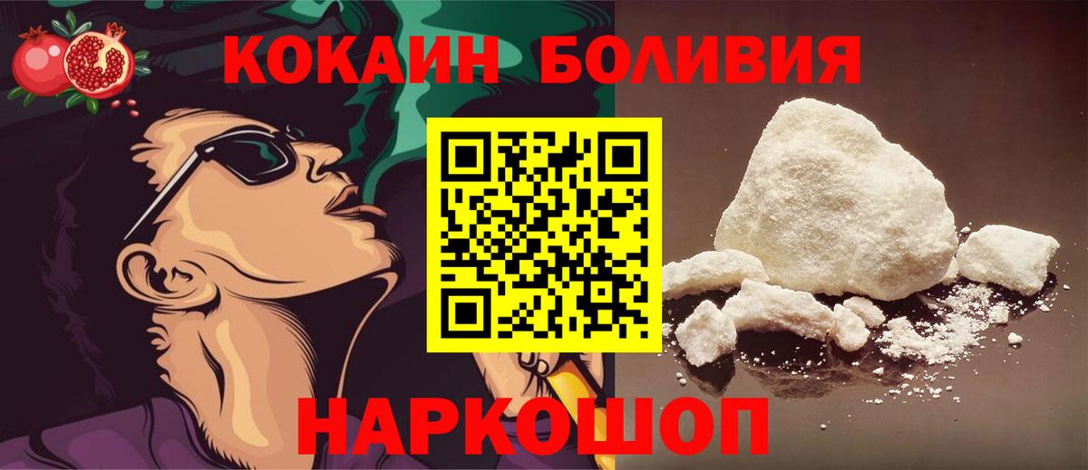 Вичуга  КОКАИН 97%  COCAIN 98%  Вход с VPN 