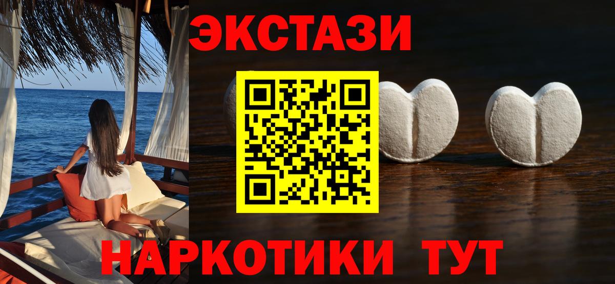Вичуга  Экстази ешки  Ecstasy  Вход с VPN 