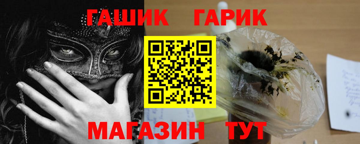 Вичуга  ГАШ гашик  ГАШ  Вход с VPN 
