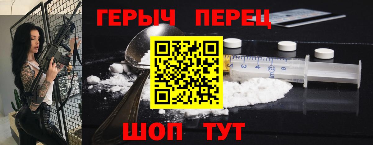 Героин белый Вичуга