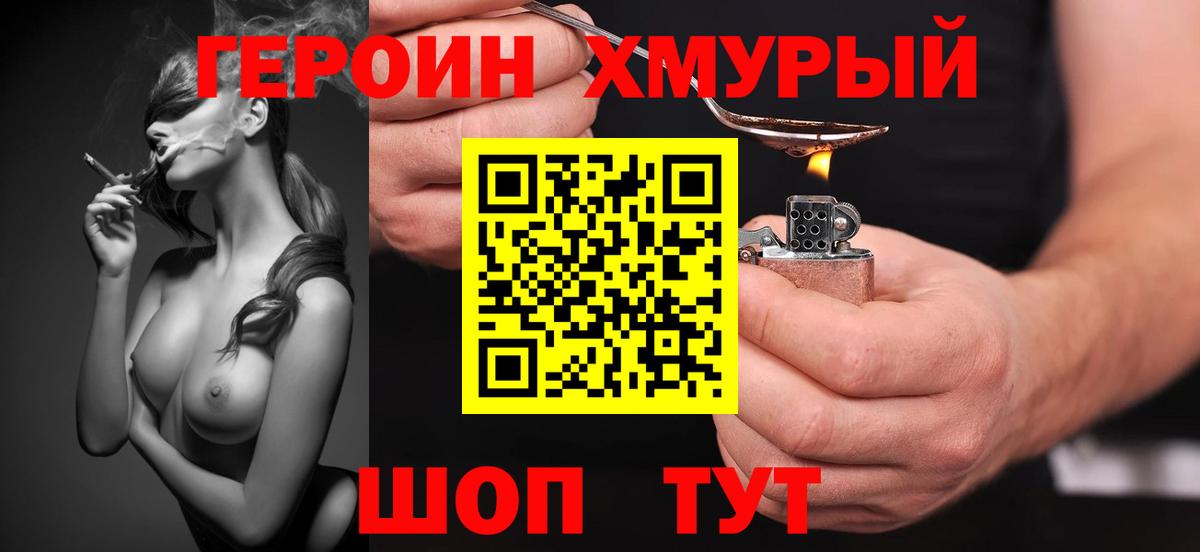 Вичуга  ГЕРОИН афганец  Вход с VPN 