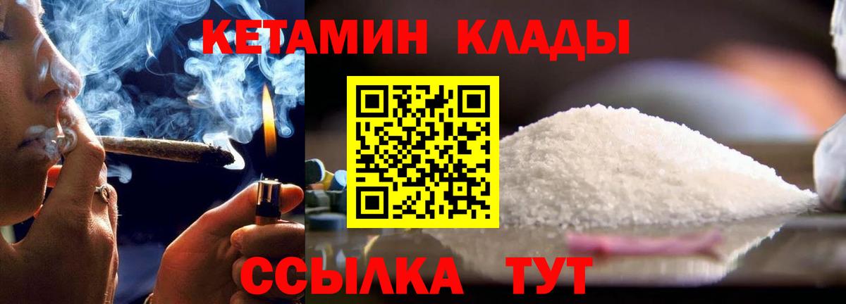 КЕТАМИН ketamine  Вход с VPN  КЕТАМИН VHQ  Вичуга 