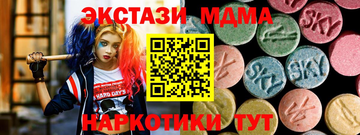 МДМА молли Вичуга