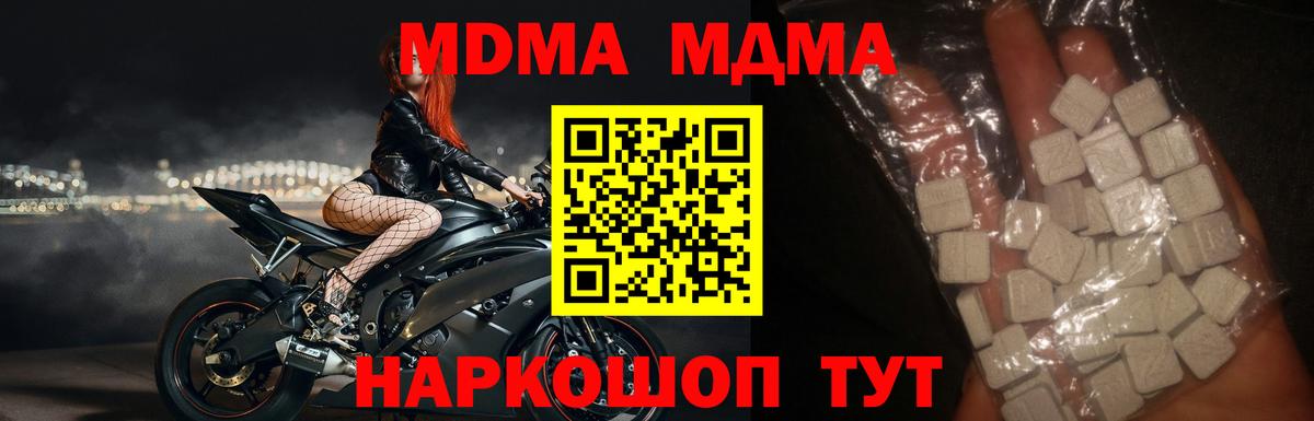МДМА crystal  Вход с VPN  Вичуга  MDMA  МДМА crystal 