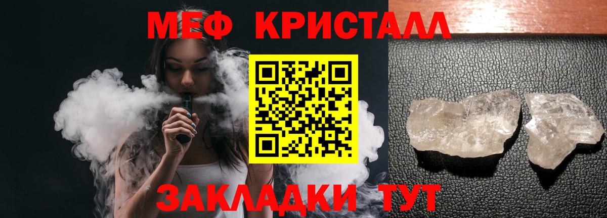 МЯУ-МЯУ 4 MMC  Меф mephedrone  МЯУ-МЯУ  Вичуга  Вход с VPN 