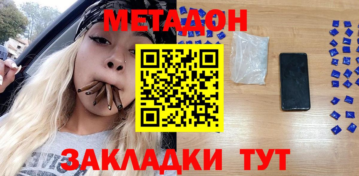 Метадон VHQ  blacksprut   Вход с VPN  Вичуга  МЕТАДОН кристалл 