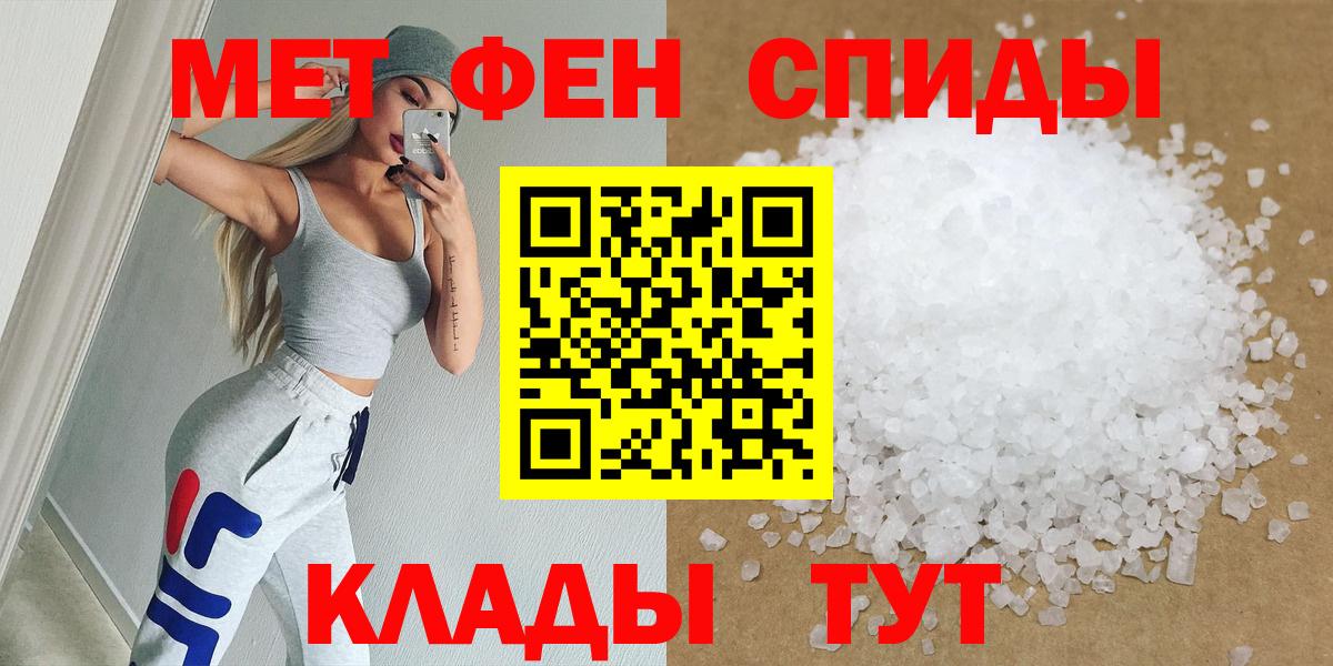 МЕТАМФЕТАМИН  Первитин Methamphetamine  Вход с VPN  Первитин Methamphetamine  Вичуга 