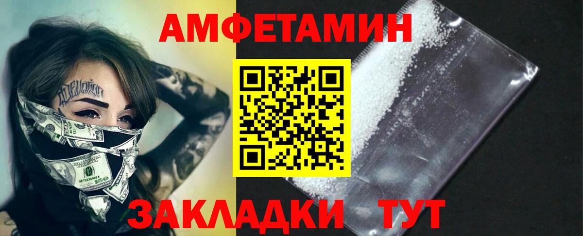 Метамфетамин Декстрометамфетамин 99.9% Вичуга